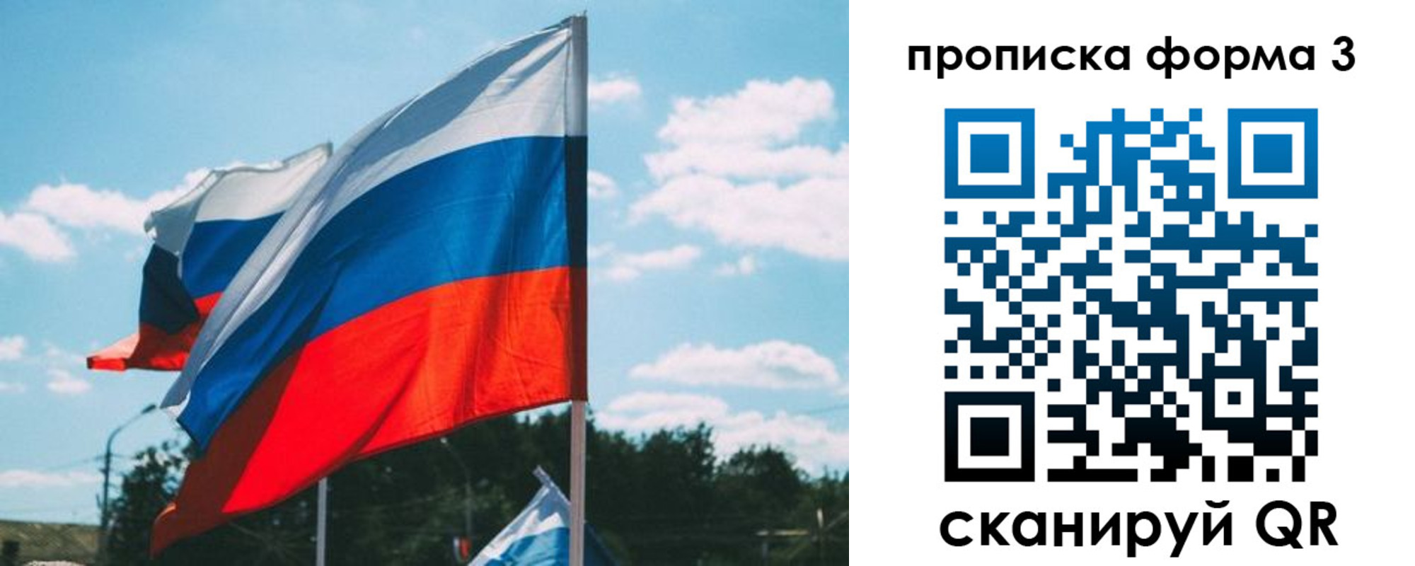 прописка в Кстово